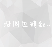 高效客户互动与关系管理：CRM系统软件全解析